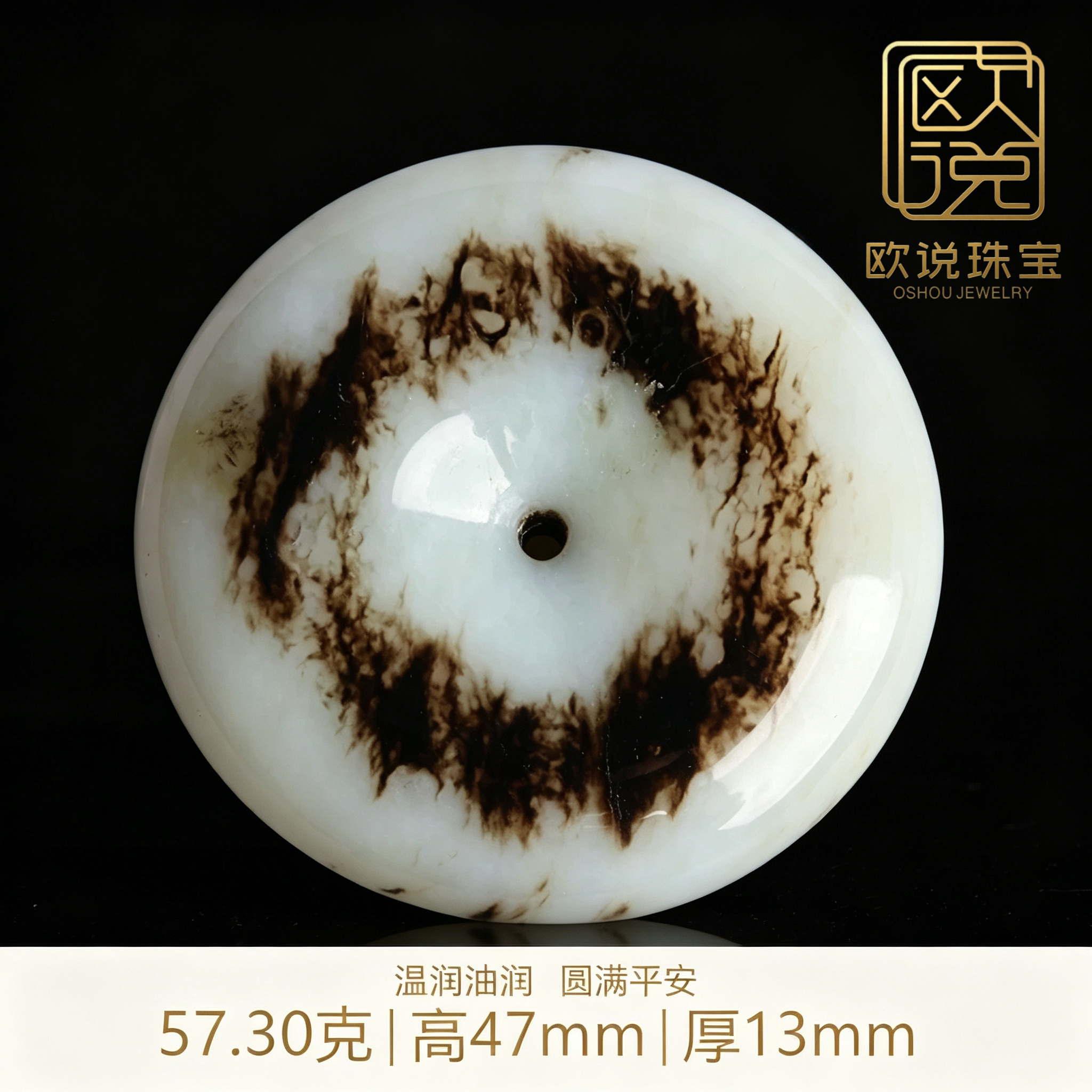 欧说珠宝水墨风平安扣吊坠项链
