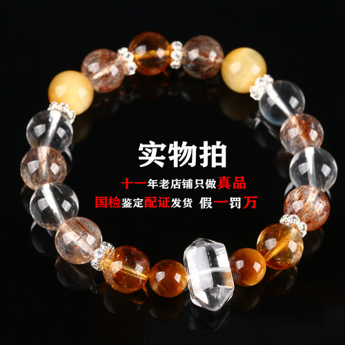 净化能量天然白水晶发晶手链保真