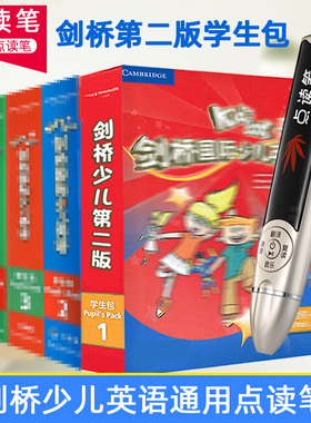 剑桥KB1一6英语点读笔丽声概念国际幼儿童新思维第二版学生包通用