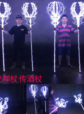 LED发光酒吧 KTV传酒气氛道具魔杖香槟权杖定制举牌洋酒酒座酒架