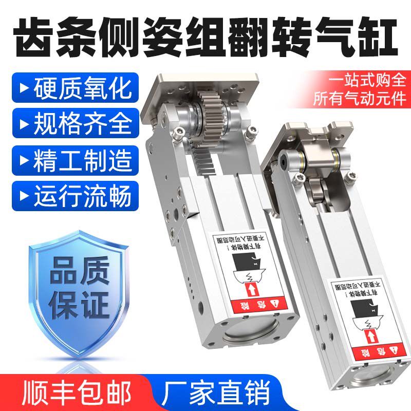 机械手侧姿组90度翻转齿条气缸HC3240L/4040W/5040W/HCD25/32/40