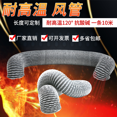 排风软管阻燃耐高温排气排烟管道抽风管钢丝伸缩软管尼龙布通风管