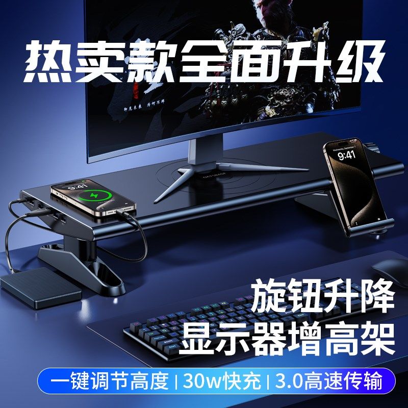 派凡旋钮升降电脑显示器增高架扩展坞带usb充电可调节桌面台式屏