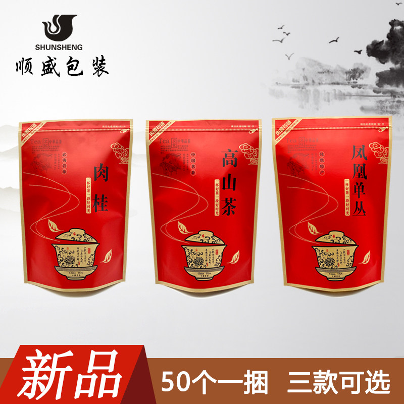 茶叶袋自封牛皮纸包装袋一斤500克容量底部加宽茶叶包装袋新款