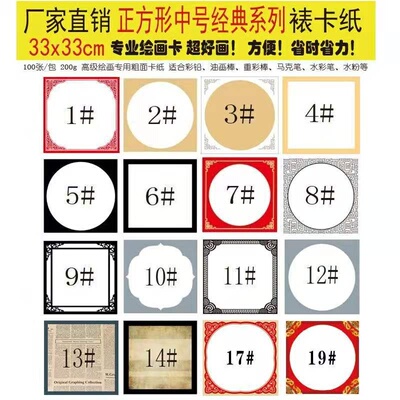 边长33CM裱框裱边装饰装裱卡纸仿镜片镜面卡纸画室绘画裱好的卡纸