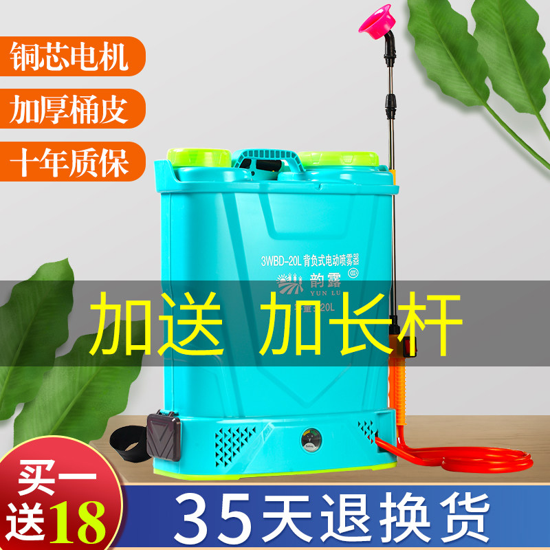 电动喷雾器农用打药机背负式多功能充电喷壶果树喷雾机防疫消毒