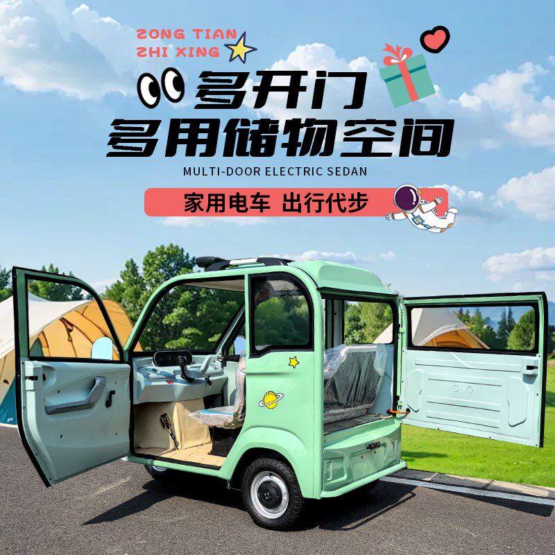 电动三轮车小型家用女士上牌老头乐老年人带棚一体全封闭代步新款