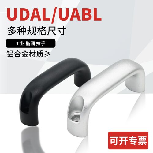 机箱U型功放100工业明装铝合金拉手推拉把手重型机柜机床提手型材