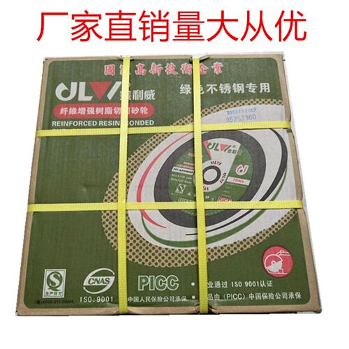 金利威砂轮片350400不锈钢切割片树脂沙轮片无齿锯片切割机锯片