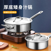复底矮身汁锅 不锈钢复合厚底汤锅奶锅西餐酱汁锅烘焙商用后厨锅