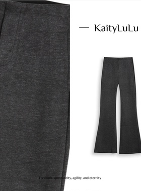 KaityLuLu【霜降】 百搭显瘦气质微喇裤KL1220X114