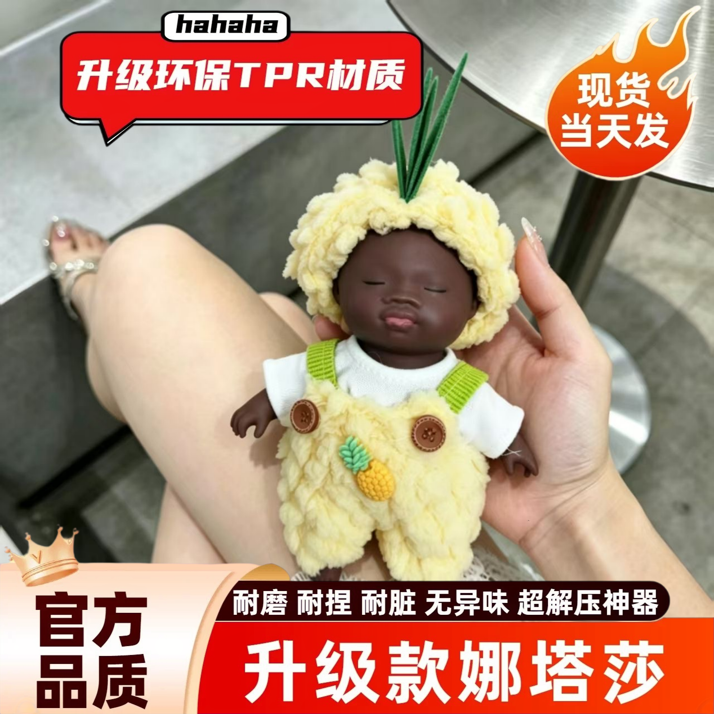 【安全正规版】娜塔莎黑娃娃解压小黑娃公仔愚人恶搞玩具丑娃娃潮