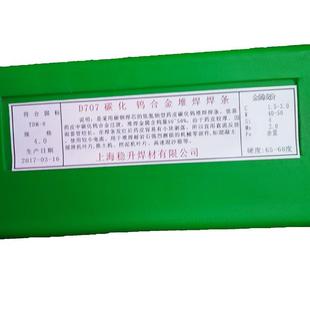 厂家直销! 碳化钨焊条 D708 碳化钨堆焊焊条 耐磨焊丝焊条型号