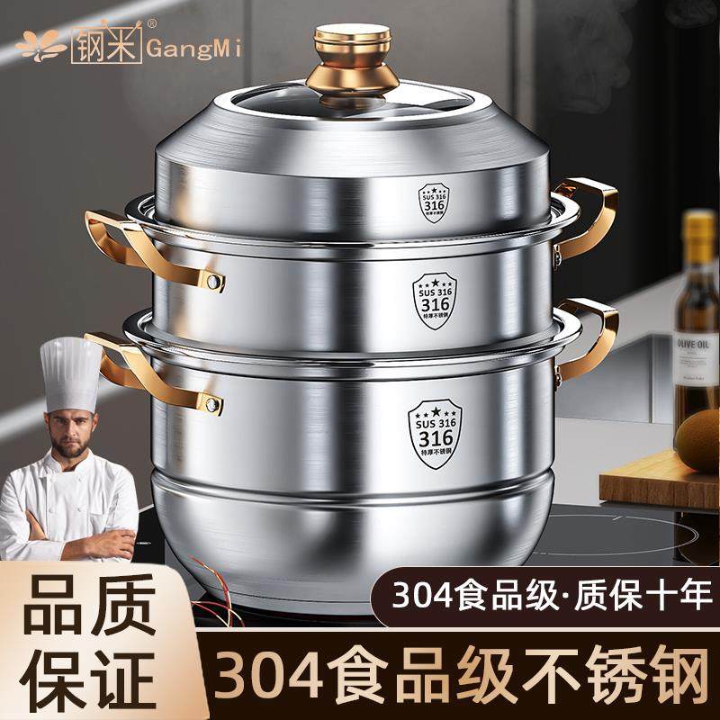 哇噢蒸锅家用锈钢加厚多层6蒸笼多功能电磁炉大容量蒸煮炖汤锅,鲜花速递/花卉仿真/绿植园艺,割草机/草坪机,淘宝优惠券,粉丝福利购,淘宝优惠卷