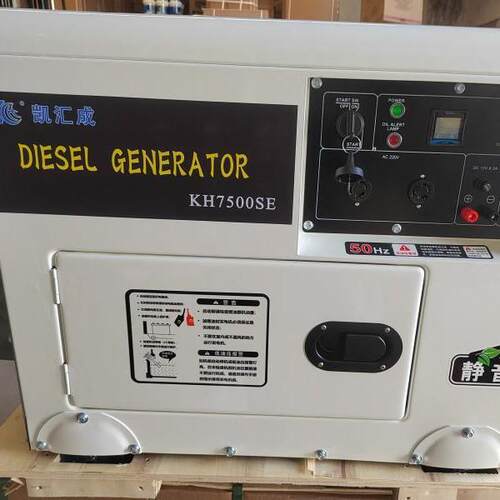 小型户外应急发电5KW单缸柴油静音发电机组KH6500CJ