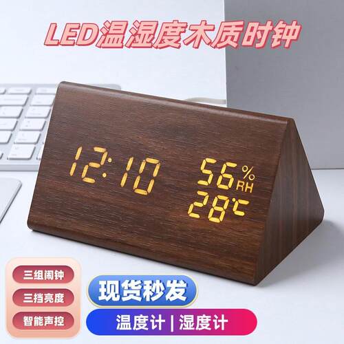 PVC木质数字闹钟万年历温湿度钟LED时钟三角形电子钟声控led木钟