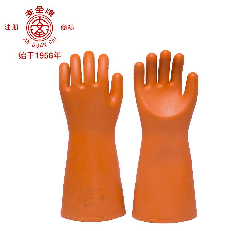 安全牌绝缘手套橡胶电工防水高压作业手套电机房防电40KV绝缘手套