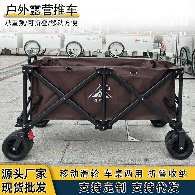 户外露营推车升级新款大承重拉车烧烤野炊专用车营地摆摊车便携