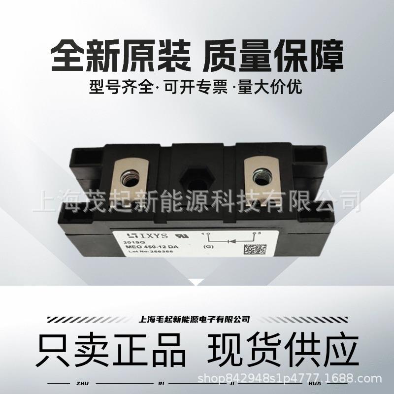 MEO450-12DA MEO500-06DA MEO550-02DA艾赛斯快恢复二极管