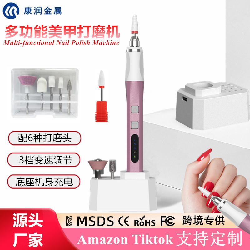 专业美甲打磨机便携式卸甲修甲去死皮三挡调节磨甲器美甲抛光机