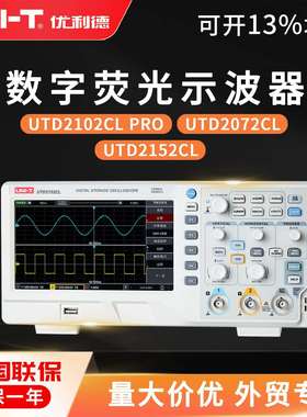 优利德 utd2102 2152 2072数字荧光示波器自动测量储存双通道