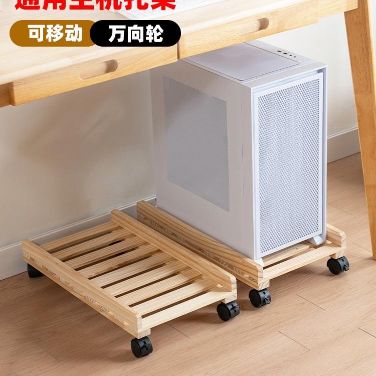 实木电脑主机托架可移动机箱底座家用台式主机托盘简易收纳置物架图片