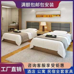 酒店家具标间全套宾馆床家具出租房单双床酒店专用床架公寓民宿床