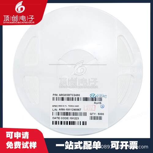 高精密薄膜电阻 0603 0.1% 8.2R 8.2K 82R 82K 820R 低温漂 25PPM