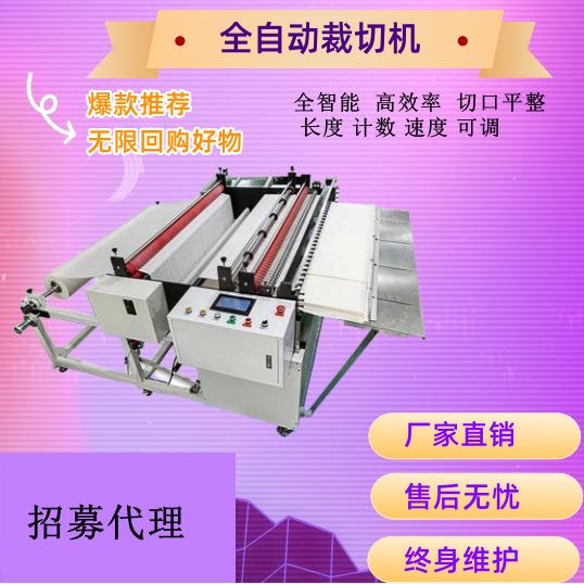 厂家源头 不干胶纸切断机 导电布 无纺布裁切机 PVC膜自动裁切机
