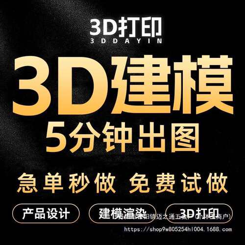 3D建模代做产品设计三维打印模型3dmaxc4d犀牛渲染效果图