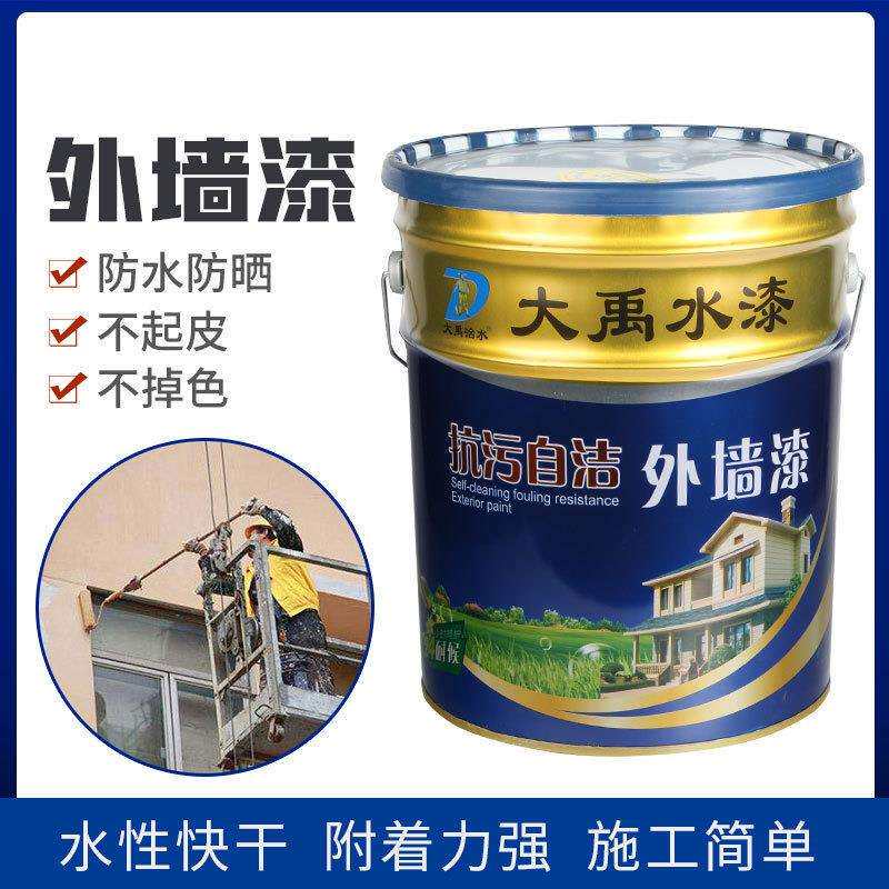 外墙漆外墙乳胶漆防水防霉弹性建筑油漆白色水性漆涂料