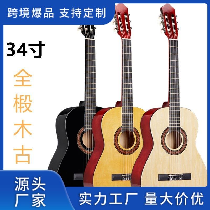34寸古典吉他亮光吉他民谣木吉他全椴木亮光Guitar