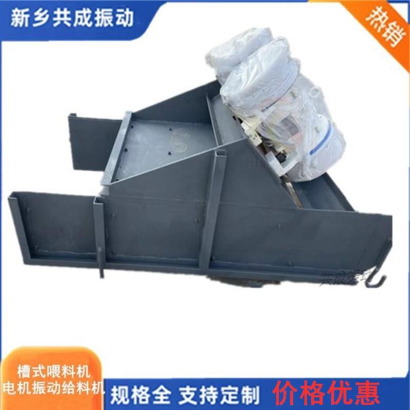 新乡共成电震给料机 电振机 GZG型电机震动给料机价格