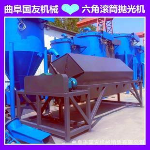 国友机械 五金配件去毛刺干磨机 鹅暖石滚筒式倒圆角抛光机