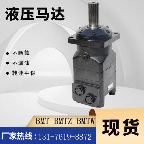 M+S液压油马达 MT500C 摆线马达现货BMT/OMT-500原装马达厂家