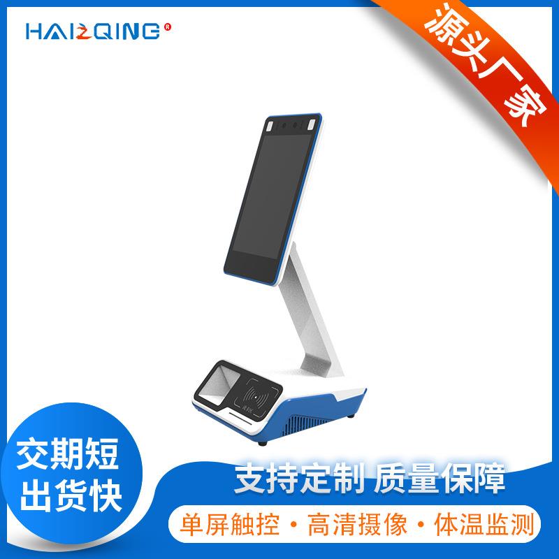 智能台式单屏访客一体机 刷脸人证比对登记政务访客一体机