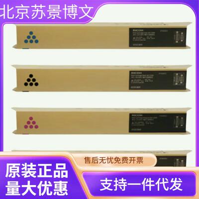 理光IMC3500型原装粉盒IMC3500,IMC3000复印机办公用黑彩色硒鼓