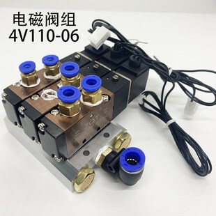 气动电磁控制阀组套装4V110-06气缸24V花样机电子阀气动阀控制阀