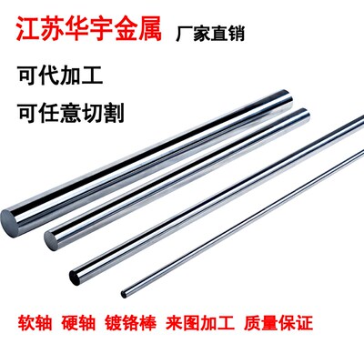 45#软光轴光圆镀铬棒活塞杆软轴63到100