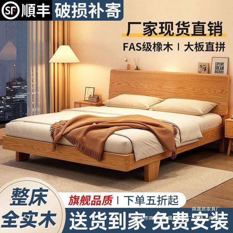 新款橡木床全实木床大板1.8米双人北欧床原木风1.5米单人床1.2米,鲜花速递/花卉仿真/绿植园艺,割草机/草坪机,淘宝优惠券,粉丝福利购,淘宝优惠卷
