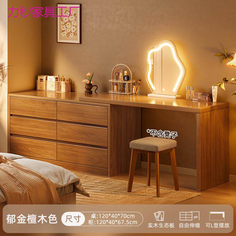 实木梳妆台电脑桌书桌生态板卧室落地斗柜妆台一体转角移动化妆桌