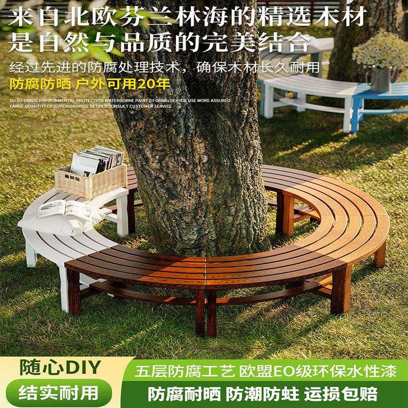 户外防腐木围树椅庭院露天凳子室外休闲座椅公园椅户外实木长条椅