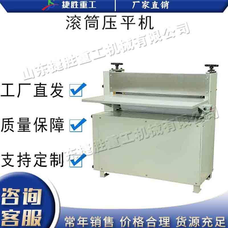 电动纸板滚筒压平机 小型皮革瓦楞纸整平机 塑料板海绵板平压机,鲜花速递/花卉仿真/绿植园艺,割草机/草坪机,淘宝优惠券,粉丝福利购,淘宝优惠卷
