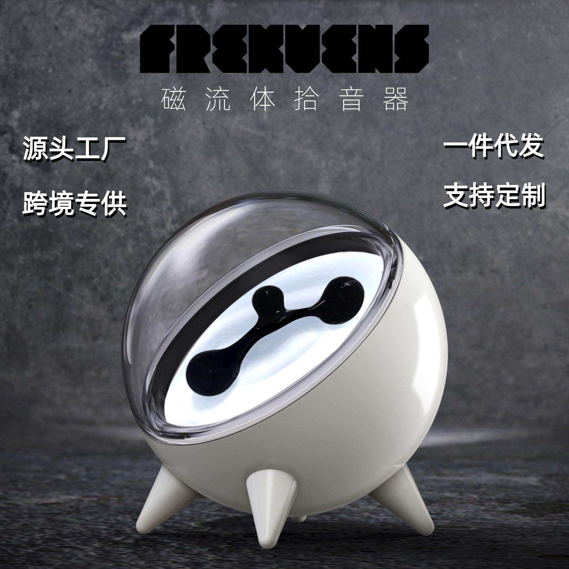 声音捕捉律动器音箱音响伴侣磁流体拾音器音乐节奏感应器桌面摆件