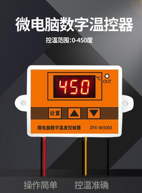 W3003微电脑数字智能温控器温控仪 高温450°K型热电偶控制器开关
