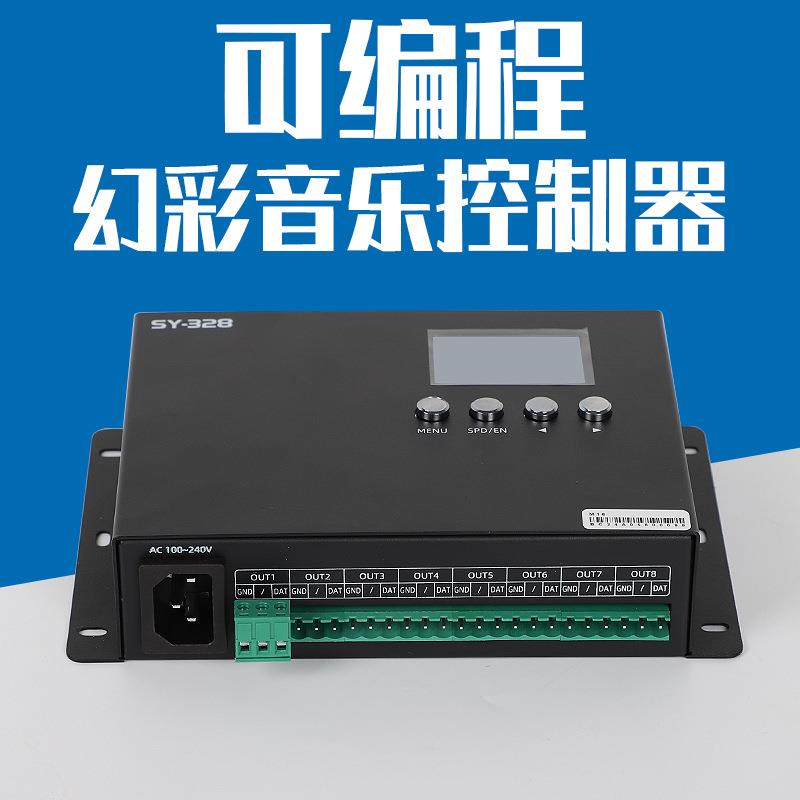 全彩麦爵士音乐控制器幻彩流水灯带条模组KTV夜场可编程328控制器