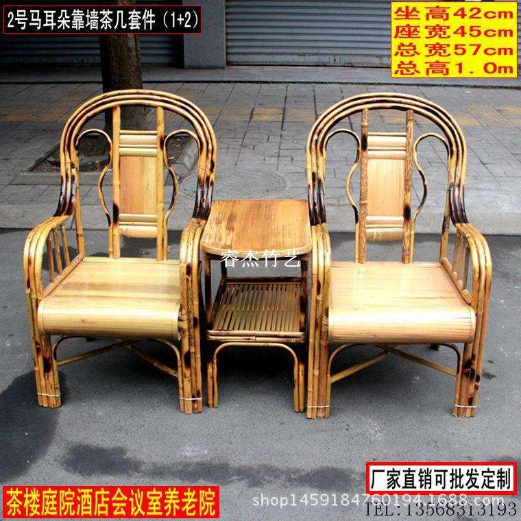 竹椅子田园靠背椅户外餐厅竹腾3d展示简约客厅创意靠墙竹茶几
