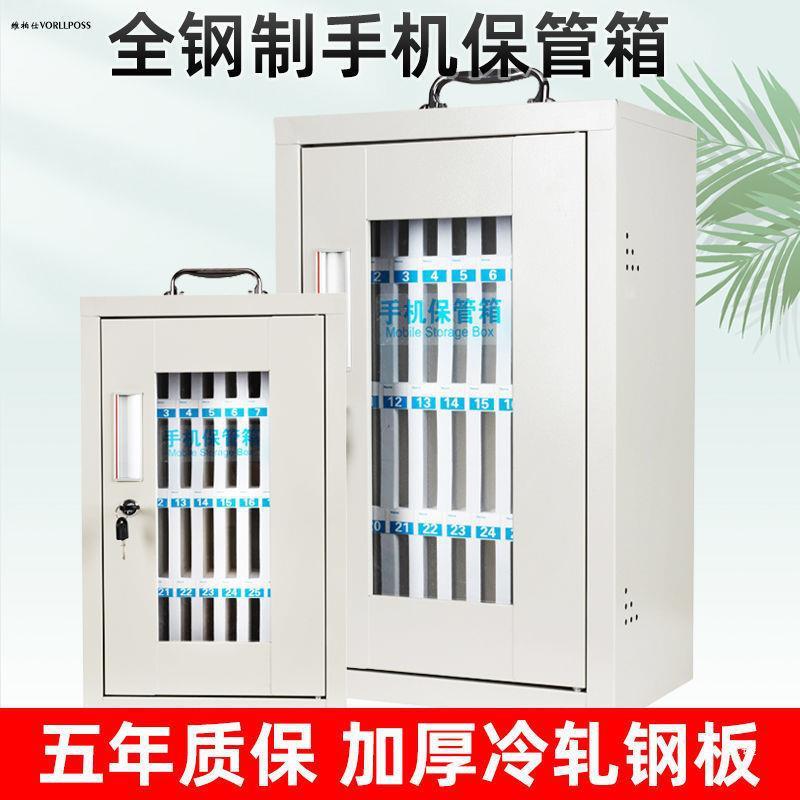 学生手机存放箱手机存放柜工厂管理储存柜手机盒手机保管收纳透明