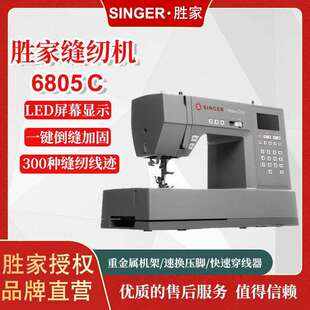 胜家HD6805C新款家用小型缝纫机台式吃厚型金属机架多功能缝纫
