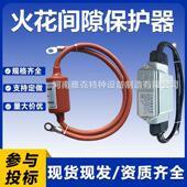防爆型火花间隙保护器OBO等电位连接器481 480防雷接地地极保护器